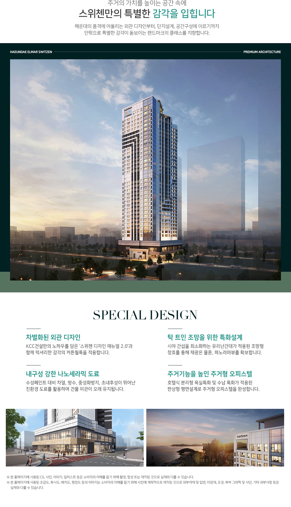 단지설계