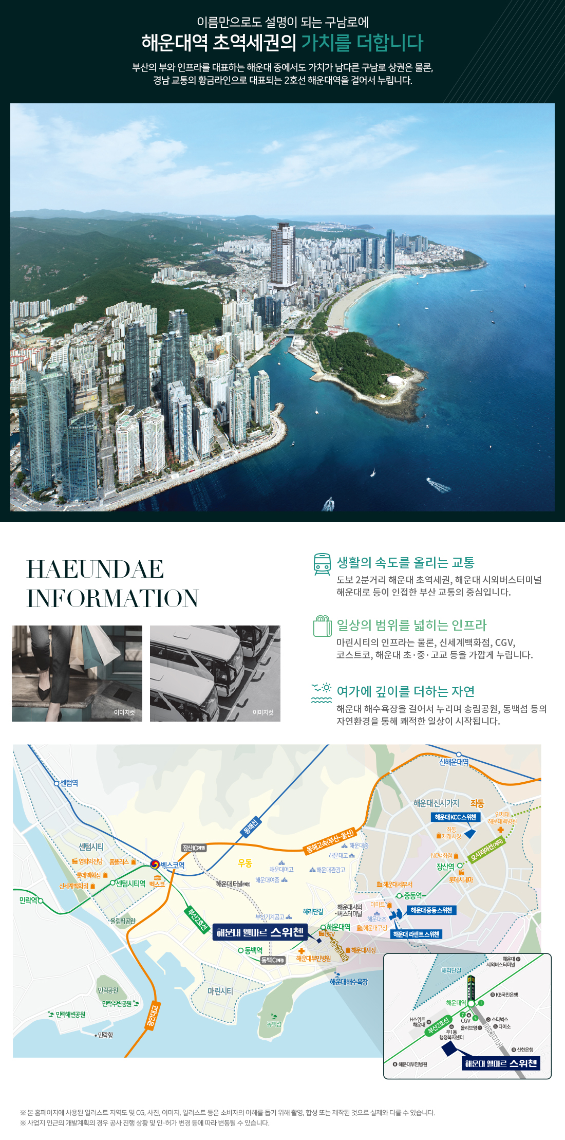 입지환경