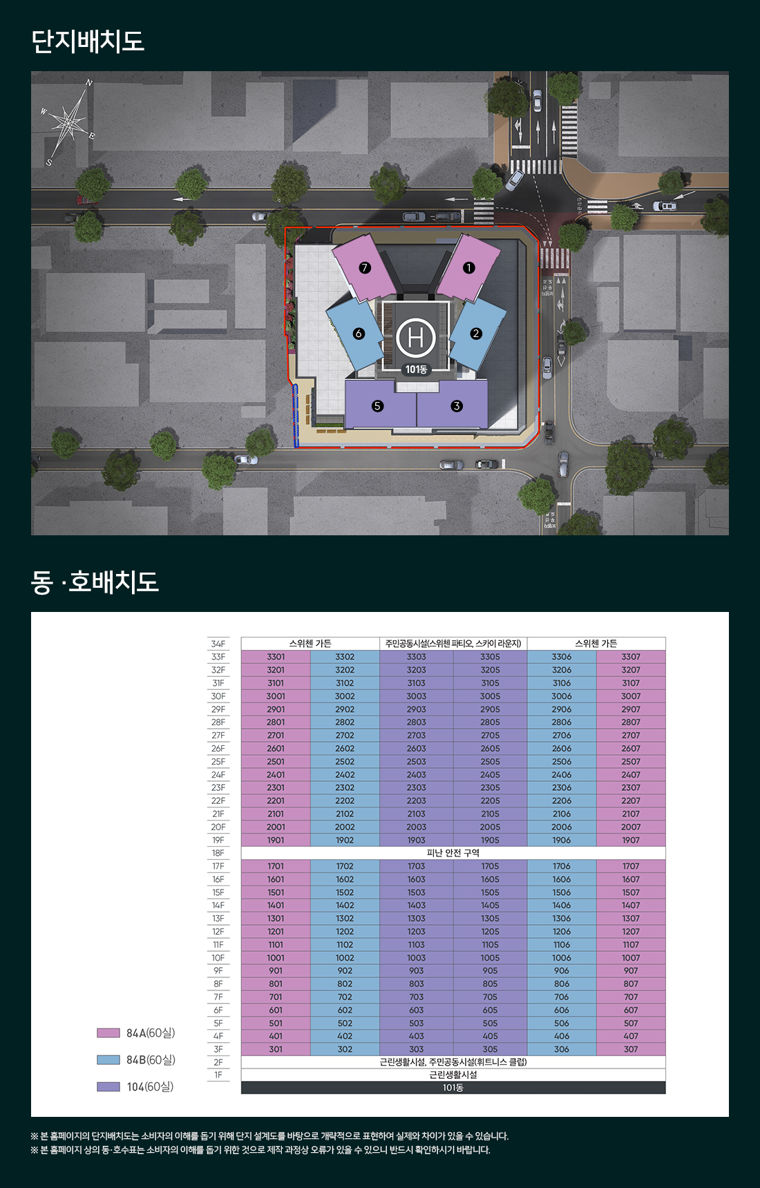 단지배치도
