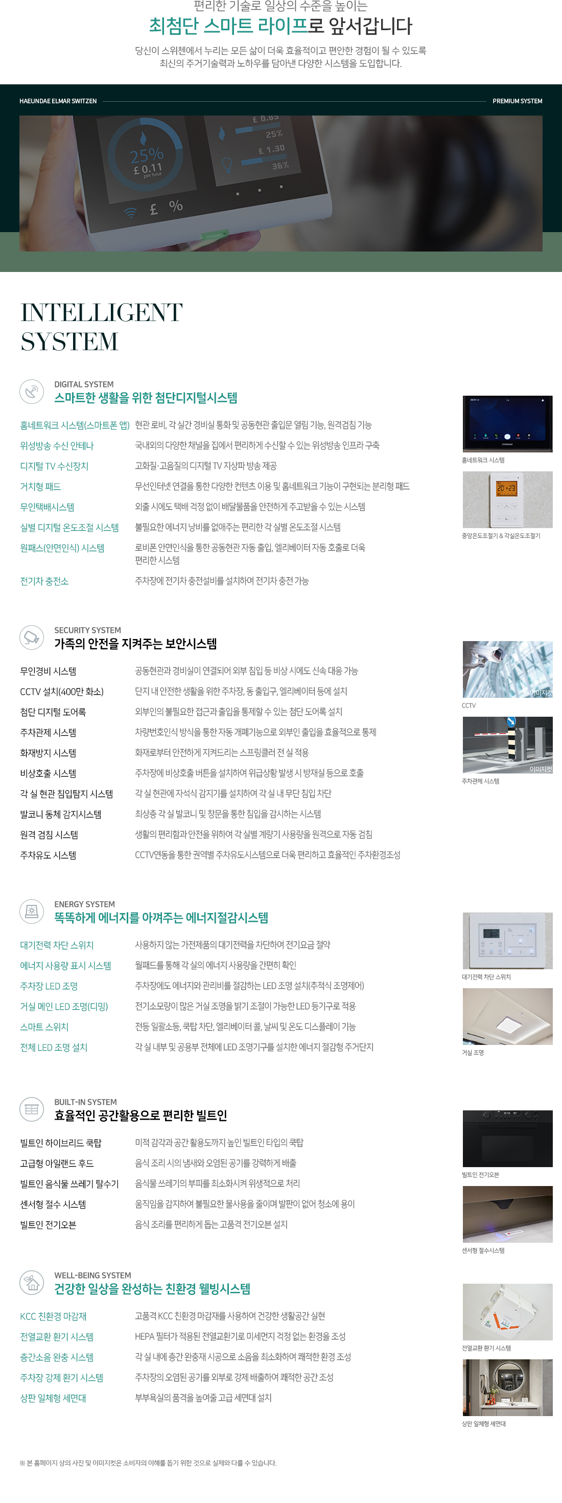 시스템